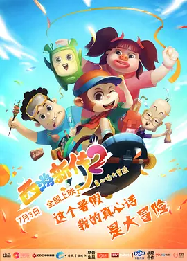阿v小次郎