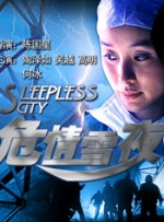 《终极斗士1》电影免费观看