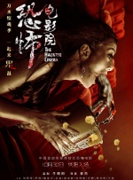 常盘贵子恶魔之吻